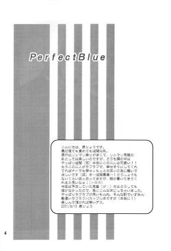 Page 3 of PERFECT BLUE
