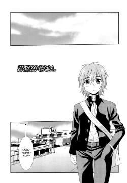 Page 106 of Kimi o Nakasetai