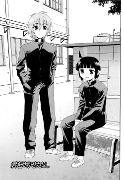 Page 62 of Kimi o Nakasetai