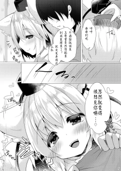 Page 4 of Daisuki na Momiji to Love Love Ecchi