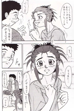 Page 7 of Kani-san
