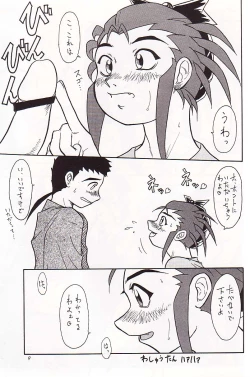 Page 8 of Kani-san