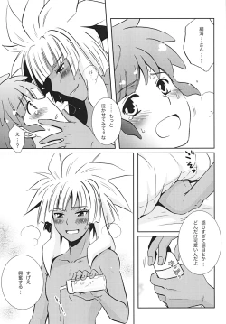Page 22 of Bakumukai heaven