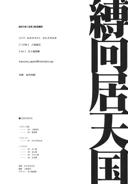 Page 47 of Bakumukai heaven