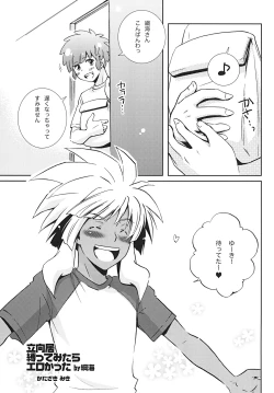 Page 6 of Bakumukai heaven