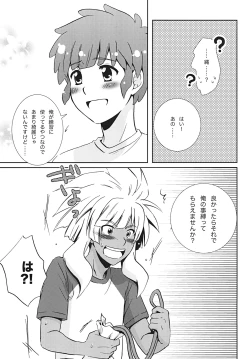 Page 8 of Bakumukai heaven