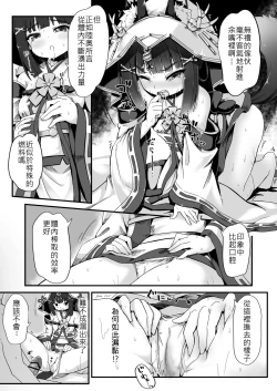 Page 7 of Kekkon Ishou de Shinkon Shoya