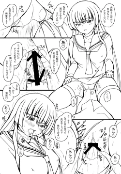 Page 11 of Mishima Akane no Yuuutsu