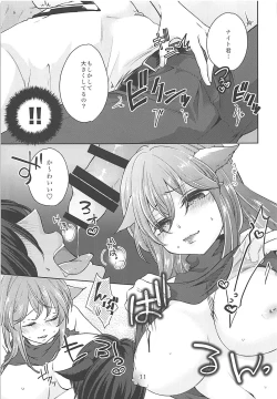 Page 10 of Ore no Mesu'te-chan ga Futanari datta Ken ni Tsuite
