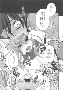 Page 22 of Ore no Mesu'te-chan ga Futanari datta Ken ni Tsuite