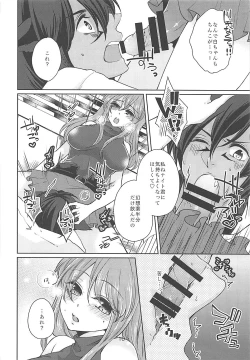 Page 9 of Ore no Mesu'te-chan ga Futanari datta Ken ni Tsuite