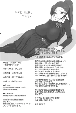 Page 25 of Martina no Fushigi na Dungeon