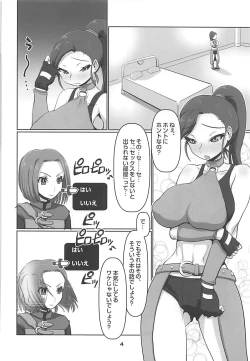 Page 5 of Martina no Fushigi na Dungeon