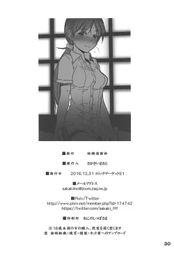 Page 29 of Onsen Ryokan de Nitta-san ni Mi mo Kokoro mo Iyasareru Kyuujitsu