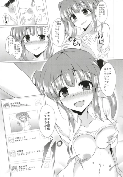 Page 4 of Chieri-chan ni Hyoui Shite H Suru Hon