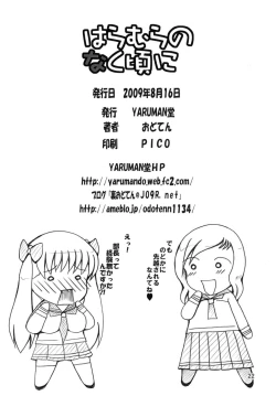 Page 21 of Haramura no Naku Koro ni