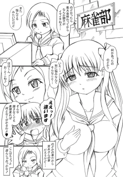 Page 3 of Haramura no Naku Koro ni
