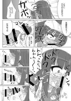 Page 11 of Mirai-chan wa Biyaku nanka ni Makenain dakara!