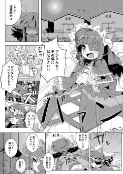 Page 4 of Mirai-chan wa Biyaku nanka ni Makenain dakara!