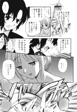 Page 152 of Moho Love