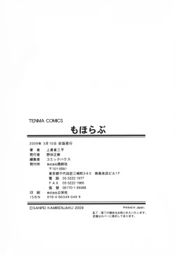 Page 181 of Moho Love