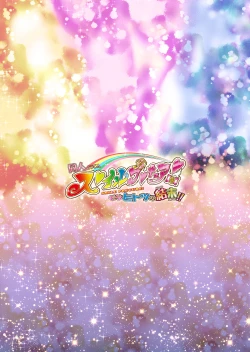 Page 53 of Doujin Smile Precure!