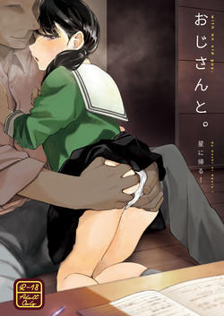 Download Oji-san to.