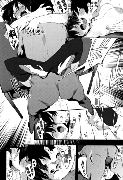 Page 100 of Nee,... Shiyo