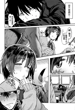 Page 10 of Nee,... Shiyo