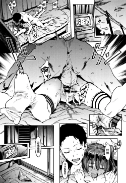 Page 117 of Nee,... Shiyo