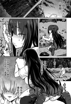 Page 175 of Nee,... Shiyo