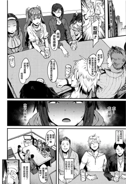 Page 36 of Nee,... Shiyo