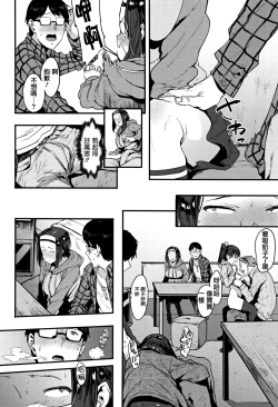 Page 40 of Nee,... Shiyo