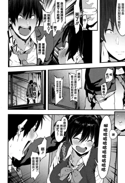 Page 96 of Nee,... Shiyo