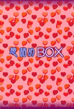 Page 31 of Omodume BOX 41