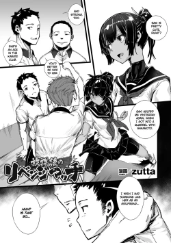 Page 1 of Houkago no revenge match | Revenge match after school