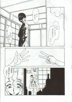 Page 5 of Kyouakuteki Shidou Vol. 11 Junbigou