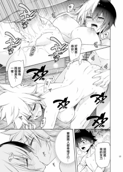 Page 17 of Boku no Iinazuke to Osananajimi ga Shuraba Sugiru Ver. 4