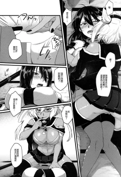 Page 15 of Musashi x Nagato Anthology 「Beast Emotion」