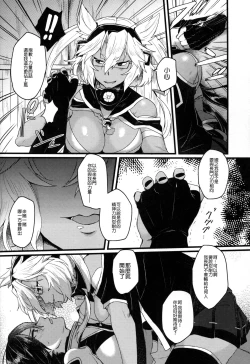 Page 16 of Musashi x Nagato Anthology 「Beast Emotion」