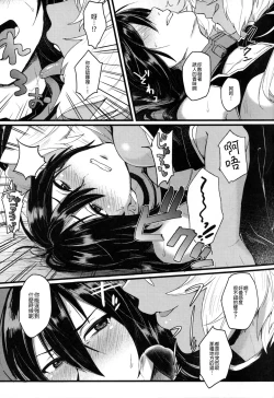 Page 17 of Musashi x Nagato Anthology 「Beast Emotion」