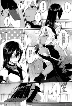 Page 34 of Musashi x Nagato Anthology 「Beast Emotion」