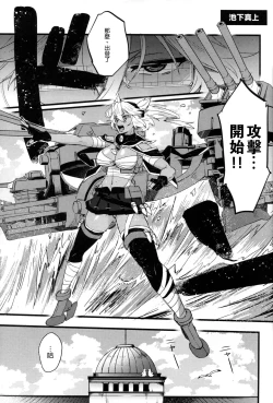 Page 5 of Musashi x Nagato Anthology 「Beast Emotion」