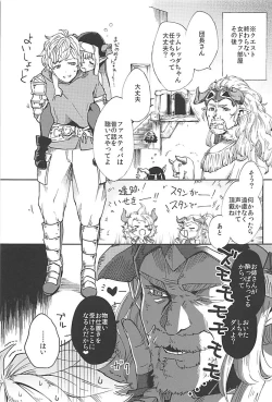 Page 2 of Yodooshi Lamretta