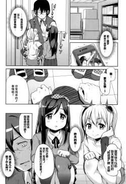Page 100 of Loli Check!