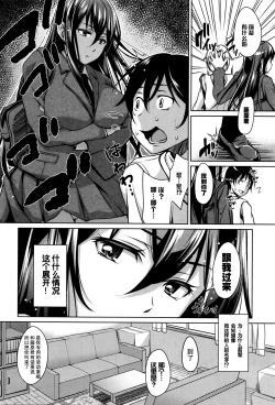 Page 160 of Loli Check!