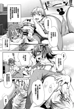 Page 58 of Loli Check!