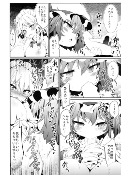 Page 13 of Yukkuri Remilia Ikusei Nikki