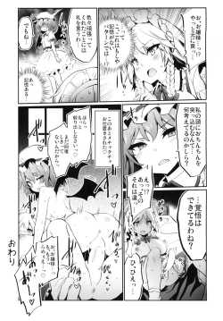 Page 17 of Yukkuri Remilia Ikusei Nikki