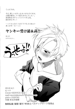 Page 19 of Fukushuu Chinpo de Gan Hori Panikku!!